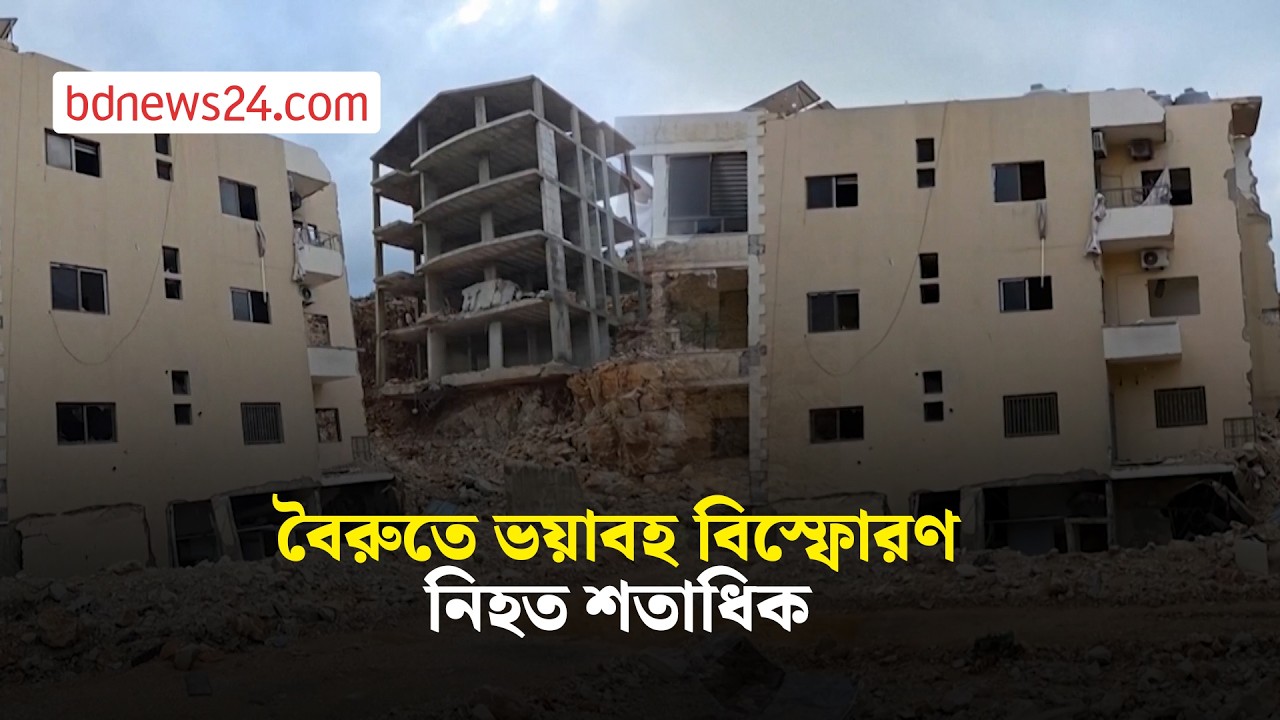 ইসরায়েলি হা ম লা য় লেবাননে নি হ ত ১২৩, সংঘাত তীব্র | bdnews24