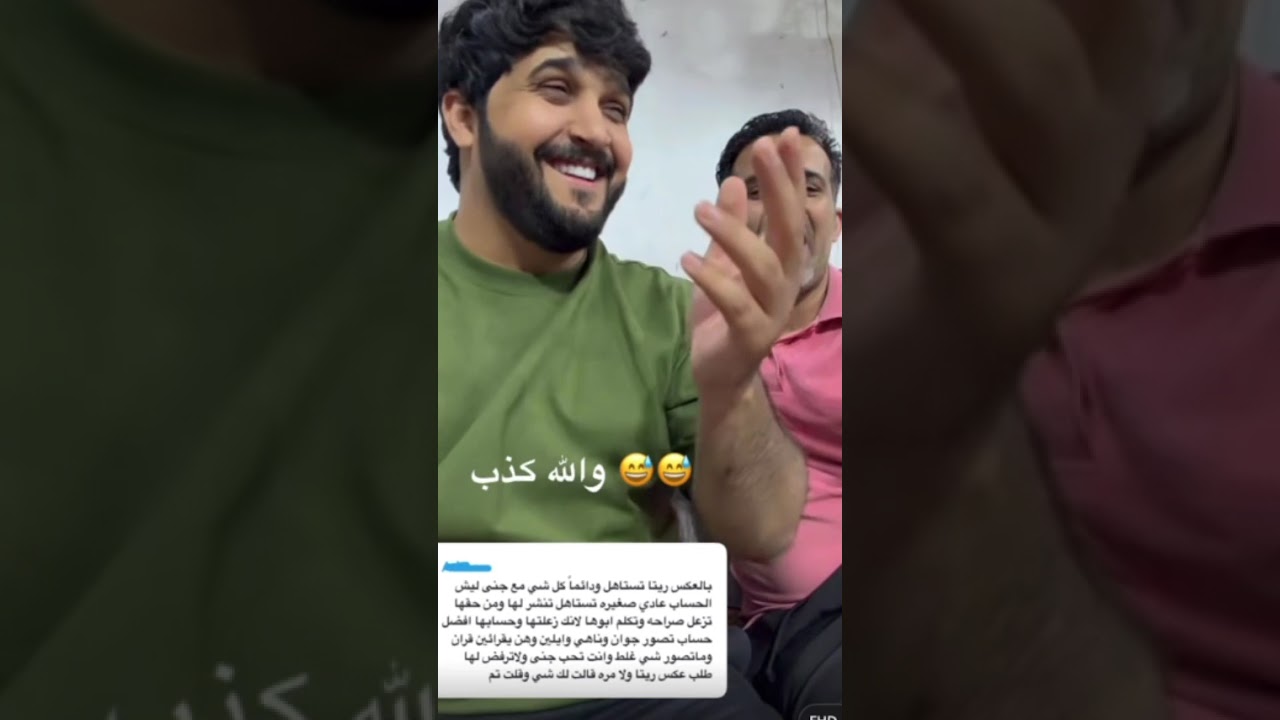 وصل ابو ريتا وعمل مشكلة مع ناهي فصلت😂😂😂😂