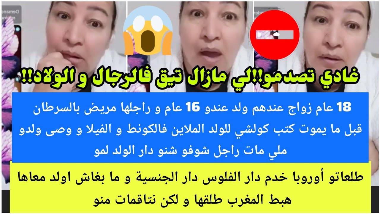 غادي تصدمو😱لي تيق فالرجال ولولاد 🚨قبل مايموت راجل كتب كولشي للولد عندو16 عام ووصاه شوفو شنو دار لمو😮