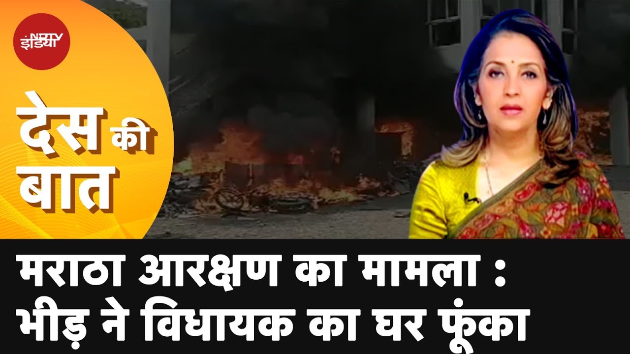 Maratha Quota Agitation Turns Violent, Eknath Shinde Appeals For Calm | Des Ki Baat