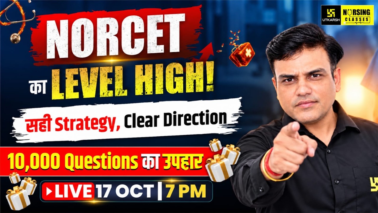 NORCET 2026 में Selection चाहिए ✨तैयारी की सही दिशा जान लो !