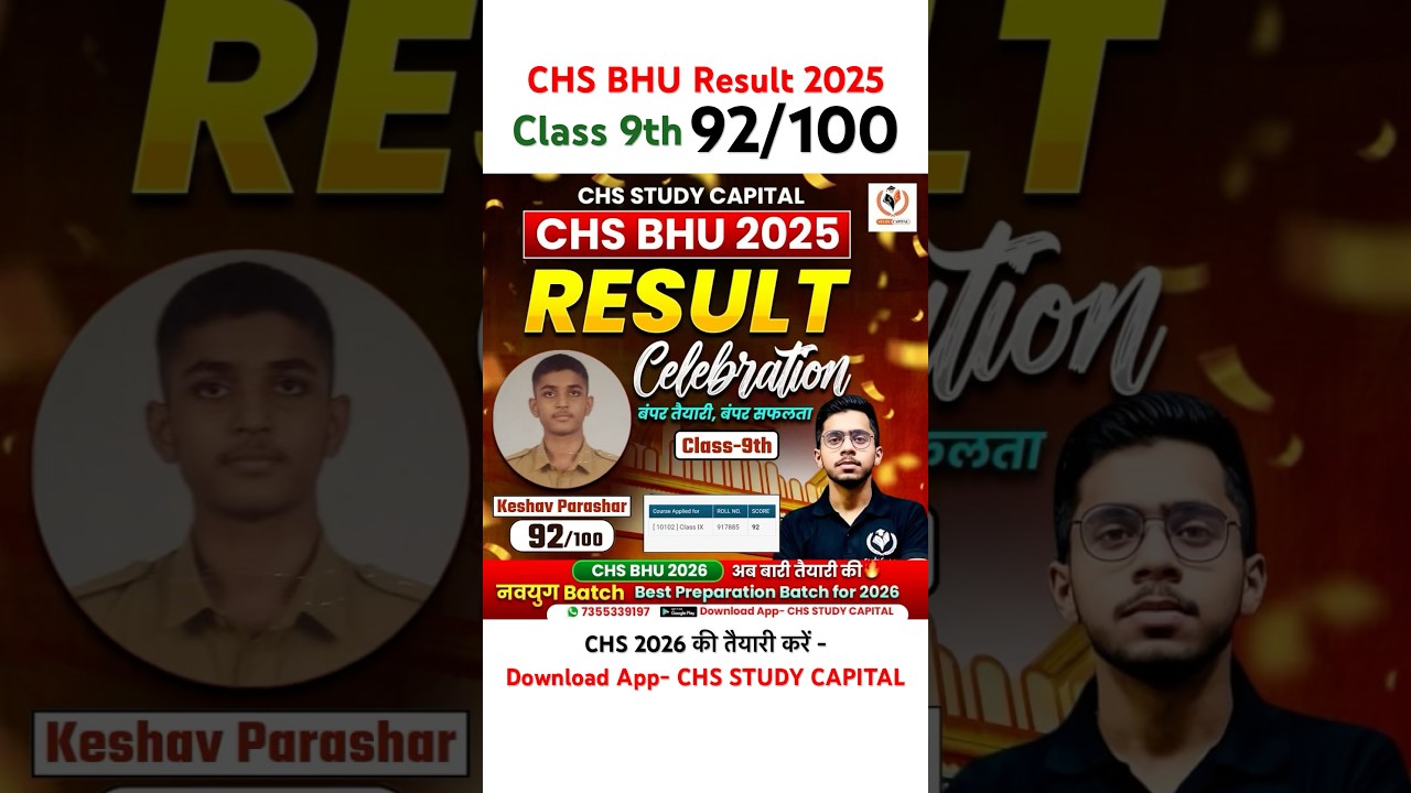CHS BHU 2025 Result Class 9th 92/100 | CHS Result 2026 Preparation