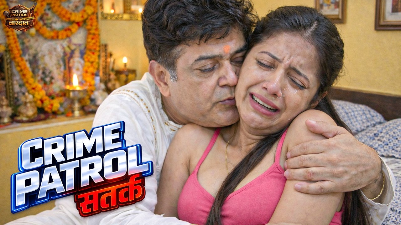 आस्था के नाम पर पाप! पाखंडी बाबा का काला सच बेनकाब | Crime Patrol Satark | New Episode 2026