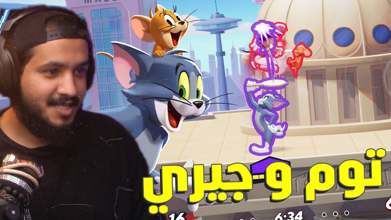 مالتي فيرسيز : المتابعين يختارون لي شخصية و انا العب فيها توم وجيري 🤣 !! MultiVersus