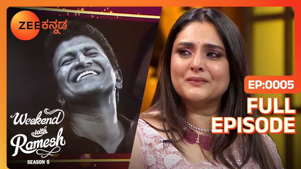 ನೆನೆದು ಕಣ್ಣೀರಿಟ್ಟ ರಮ್ಯಾ! | Weekend With Ramesh Season 5 | Full Episode 2 | Ramya - Zee Kannada