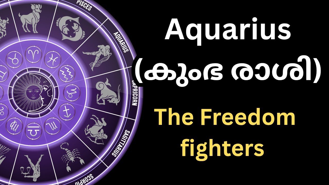 🔥 കുംഭ രാശി ♒ Aquarius Personality #malayalamtarot #astrology #zodiac 