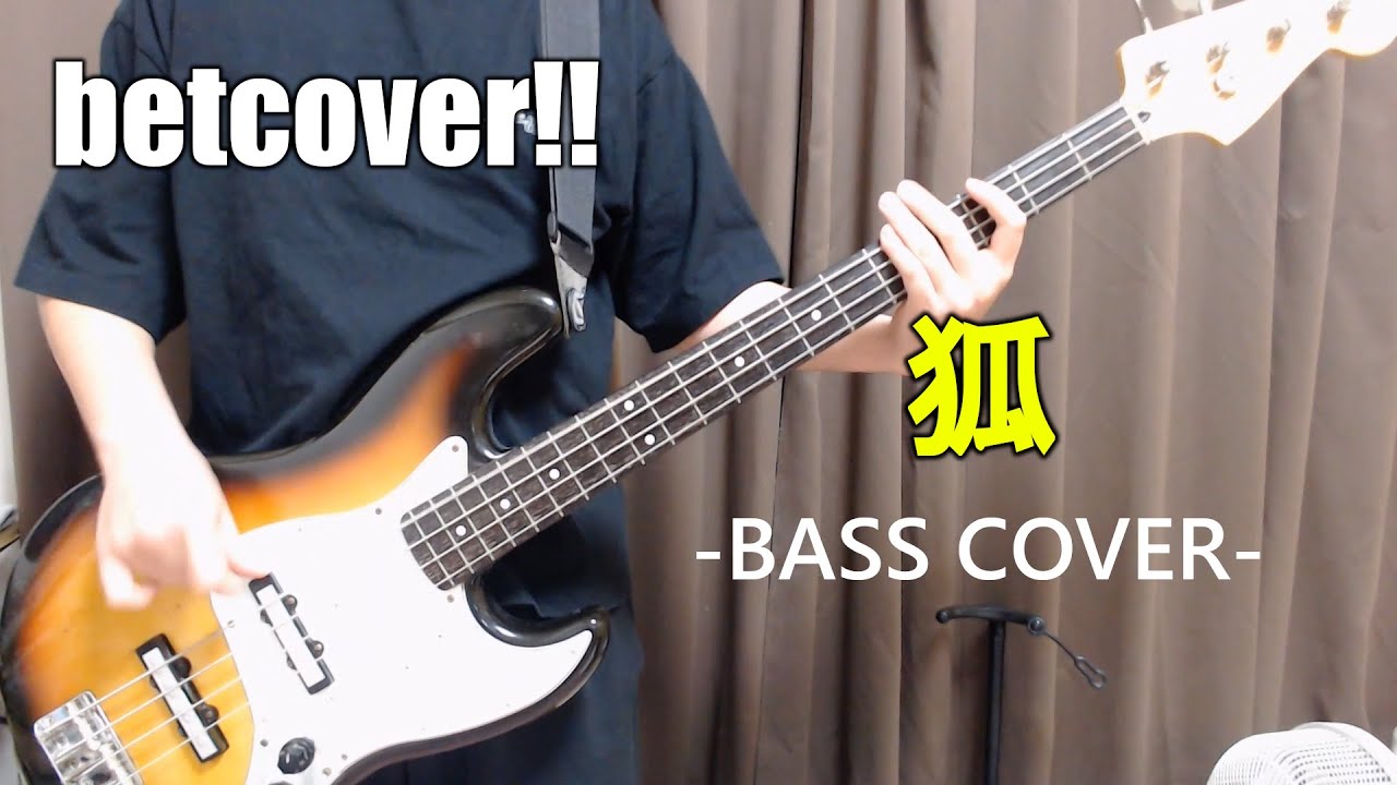 狐 / betcover!! 【Bass cover】