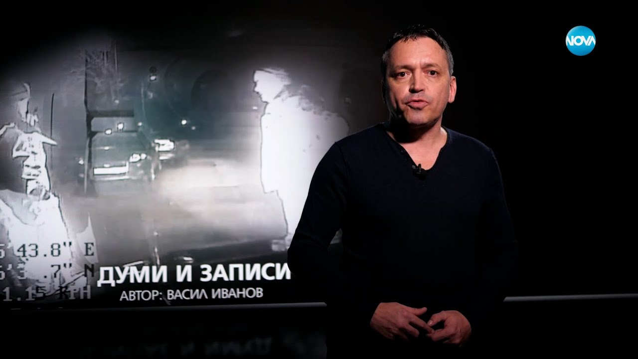 Темата на NOVA: „Думи и записи” (18.02.2023)