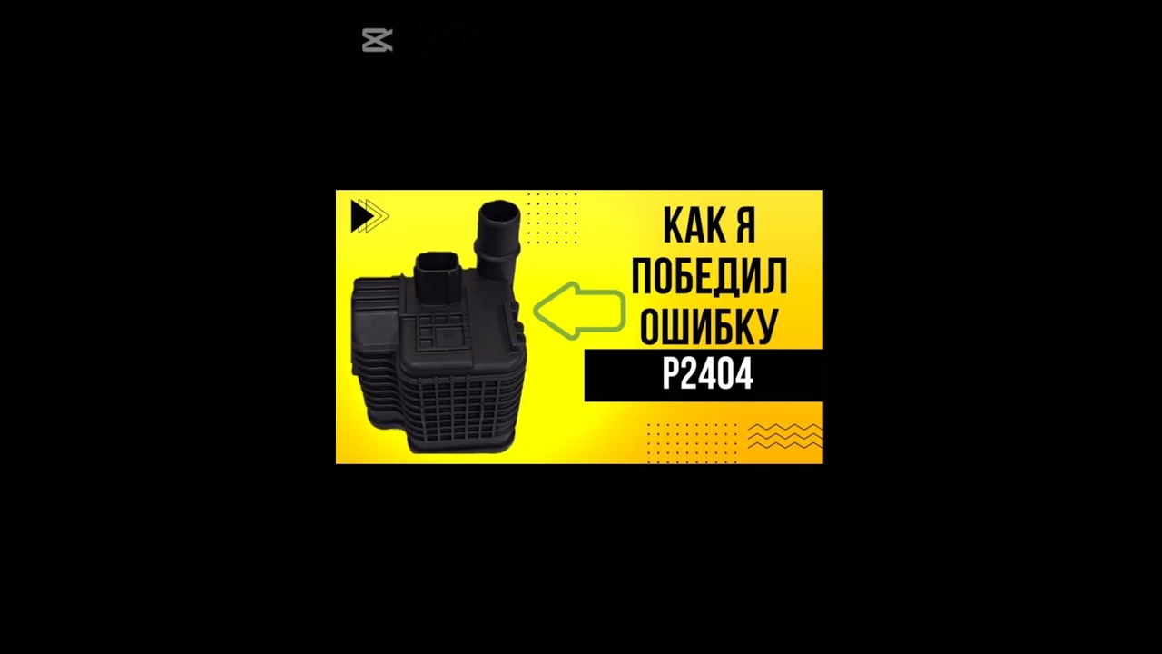 Насос evap под замену!!!
