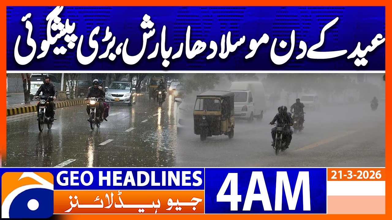 Heavy rain in Karachi on Eid, big prediction | Geo News 4 AM Headlines 21 March 2026