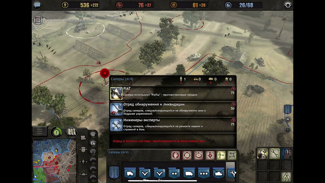 Company of Heroes 1 Mobile Beta Online test