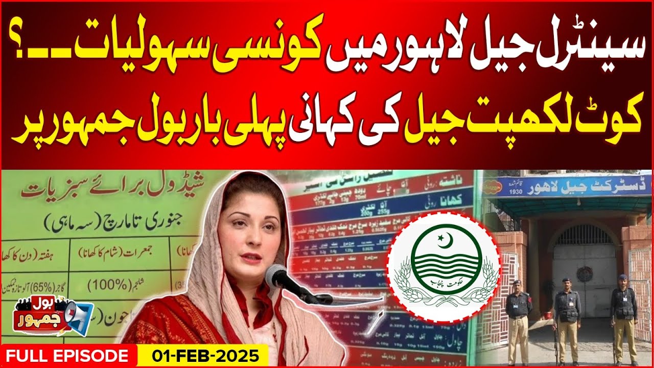Story of Kot Lakhpat Jail for the first time on BOL Jamhoor | 1 Feb 2025