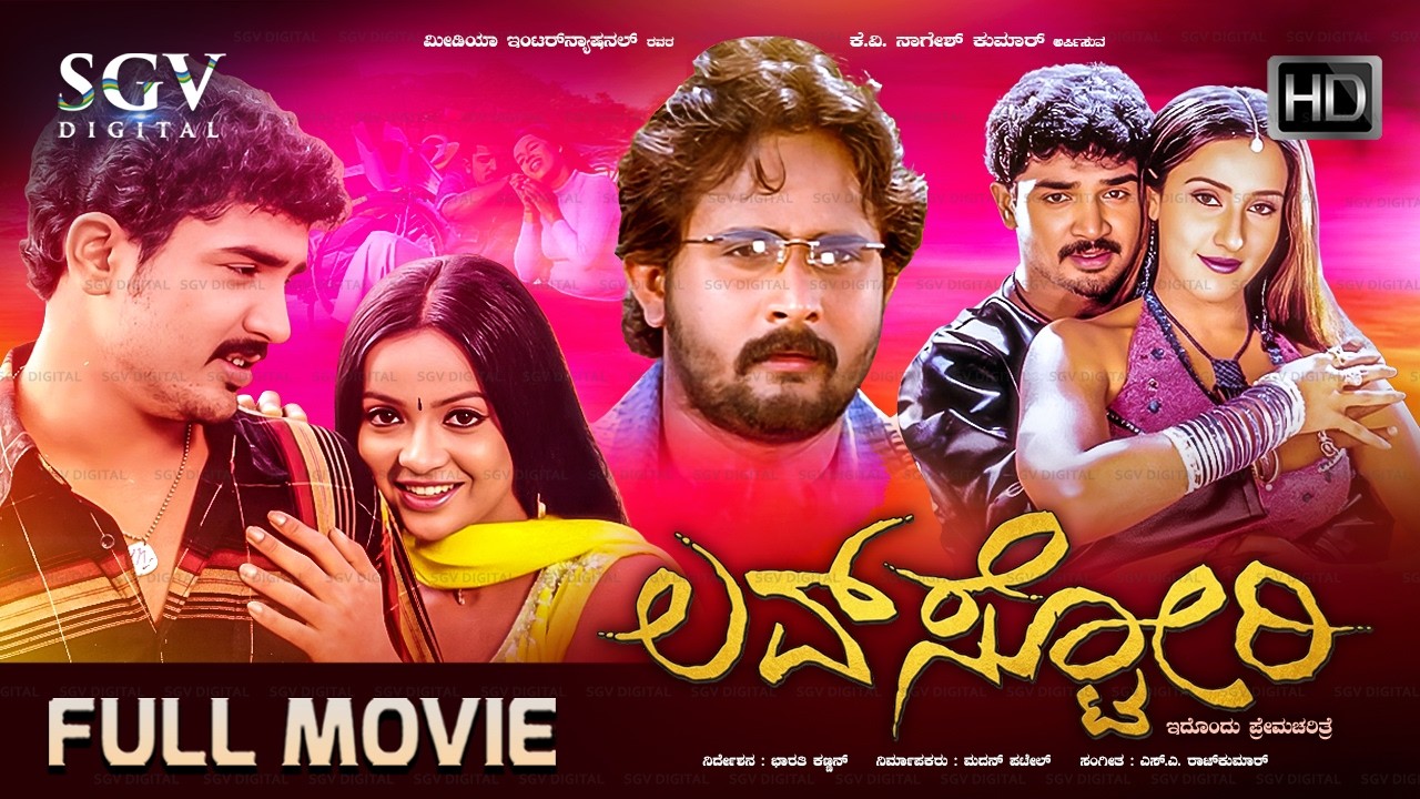 Love Story | Kannada Full Movie | Mayur Patel | Thanu Roy | Ramesh Bhat | Komal