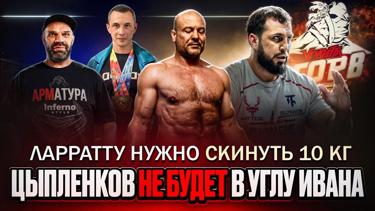 ЛАЛЕТИН vs ЯБЛОНСКИ на EVW27 / ТОП8 возвращается?! ЛАРРАТУ нужно скинуть еще 10кг