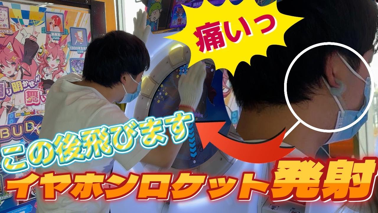 【maimai】【初心者向け】マスター慣れたてにオススメの曲を紹介するため動画撮影してたらイヤホンがぶっ飛んで耳負傷しかけた件 超神なら1万クレまでに全譜面制覇できるのでは？【第218話】