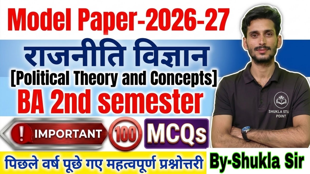 Political science ba 2nd Semester | Solved Question paper-2026-27 | Top-50 MCQs | Political theory