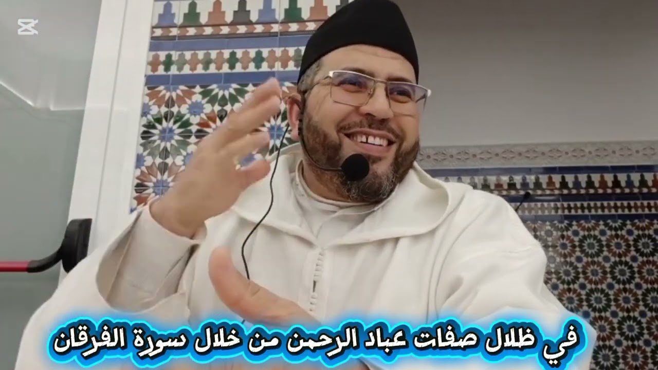 من هم عباد الرحمان؟ 