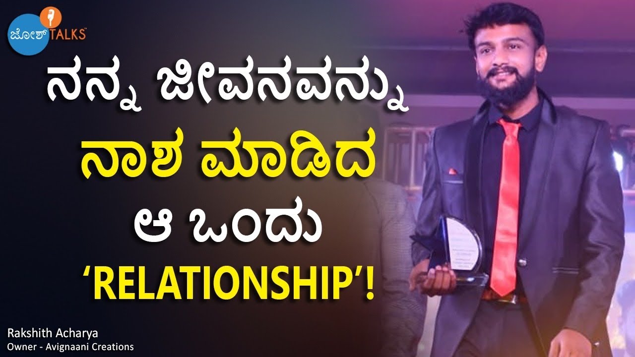 ನನ್ನ ಜೀವನವನ್ನು ಬದಲಾಯಿಸಿದ  ಆ ಒಂದು ಘಟನೆ! | Rakshith Acharya | Josh Talks Kannada