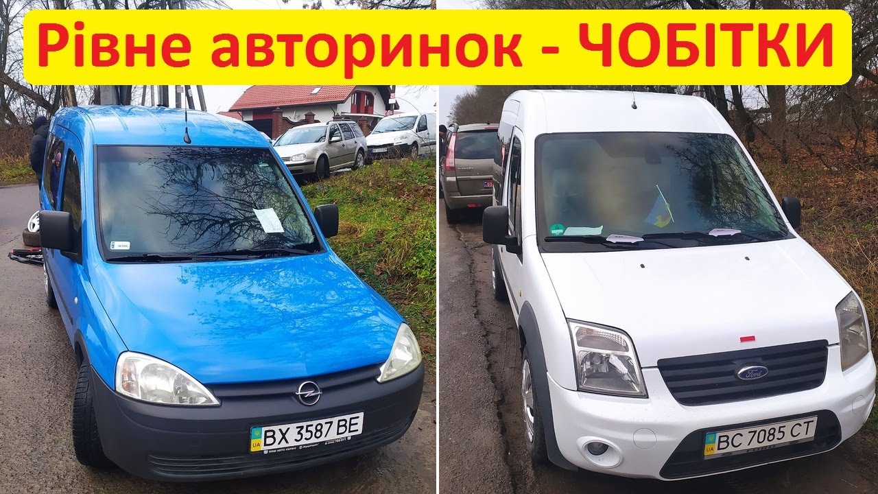 Рівне авторинок - чобітки. Від найдешевших до дорожчих
