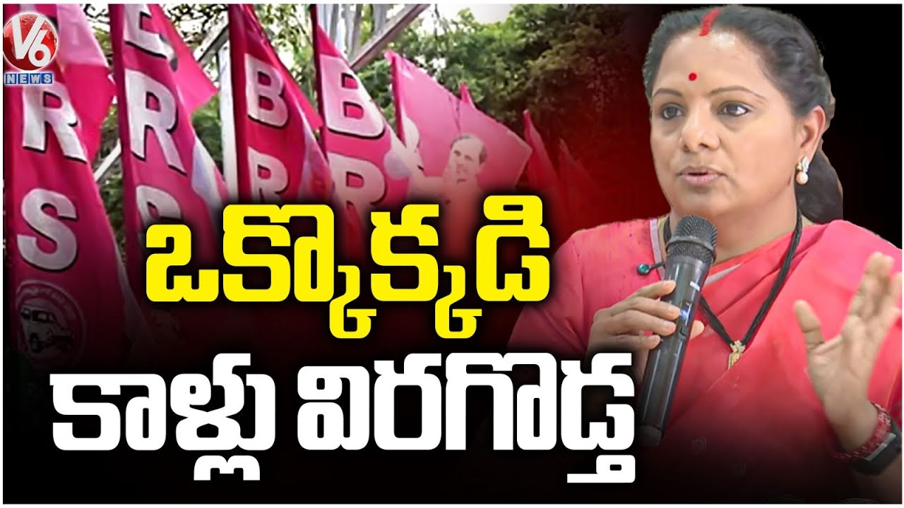 Kavitha Serious Warning To Leaders Who Allegedly On Her | V6 News