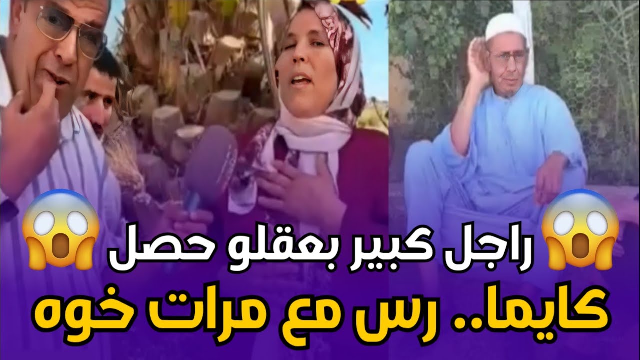 chouf TV.. صدمة وسط عائلة مغربية بعد اكتشاف سر خطير🔥