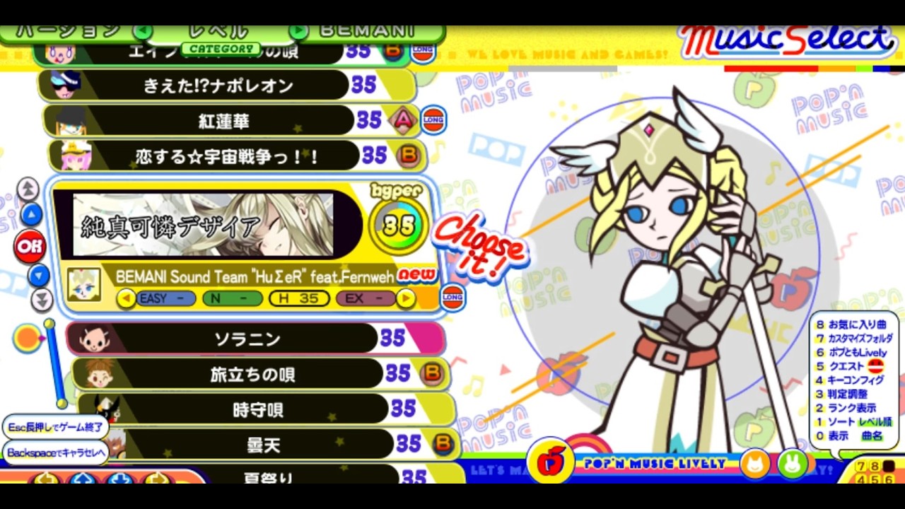 おうちポップン　その19　SUDDEN付きで、LV35までプレイ