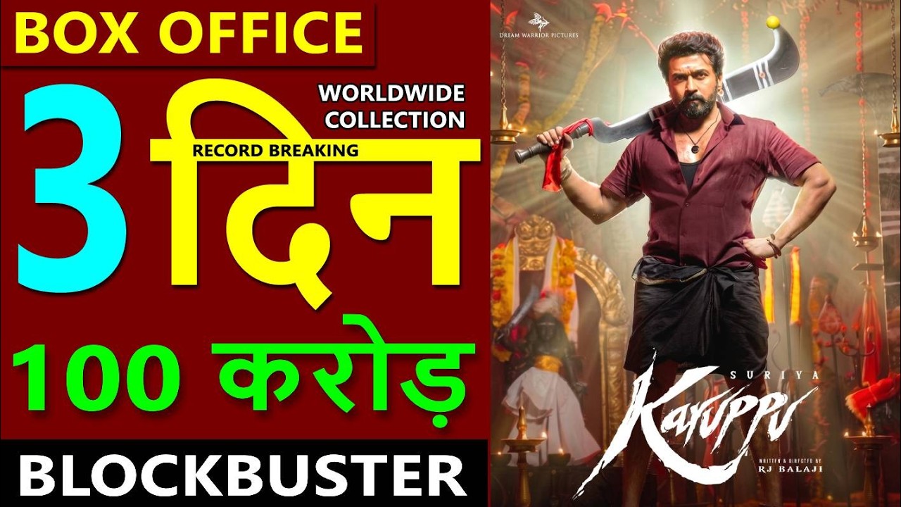 Karuppu Box Office Collection Day 3, karuppu total worldwide collection, Suriya, Trisha, Yogi Babu