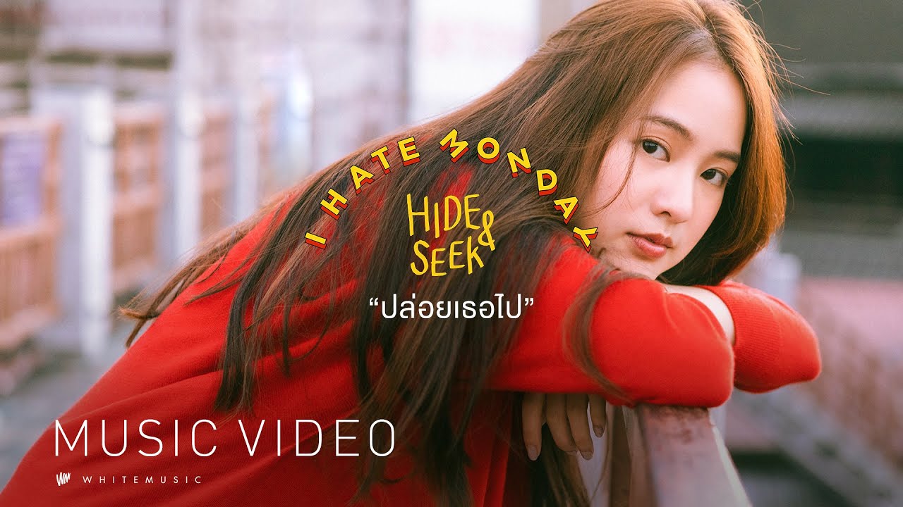 ปล่อยเธอไป (Hide & Seek) - I Hate Monday [Official MV]