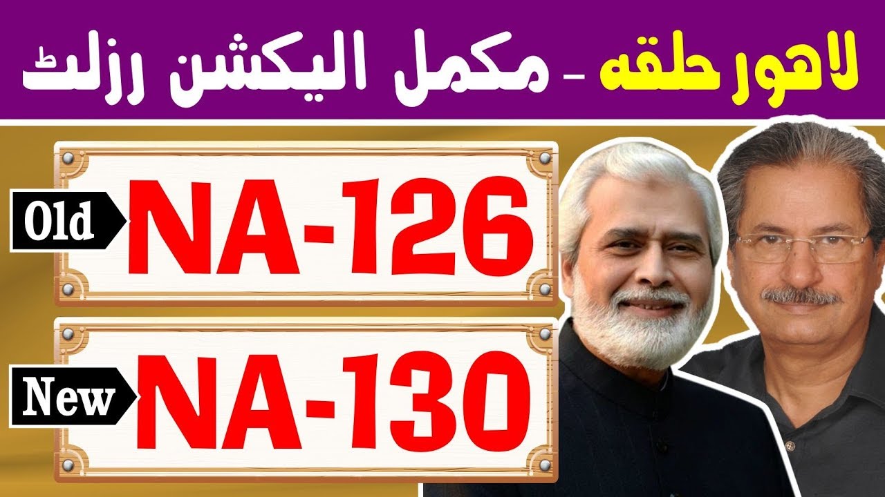 NA-126 (New NA-130) Lahore 9 | Pakistan Election Results | Election Box