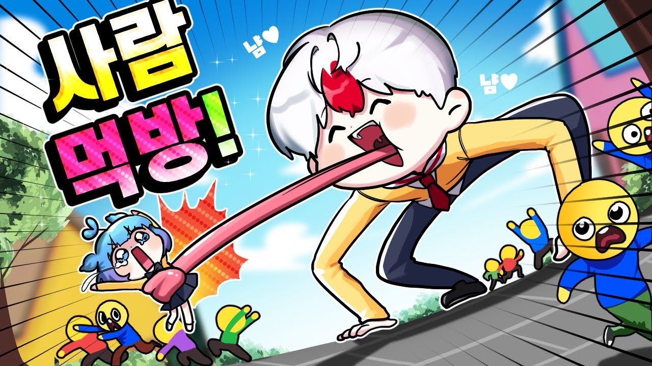 쁘허를 먹고 거대 괴물 거미로 변하는 게임 ㅋㅋㅋ (로블록스)