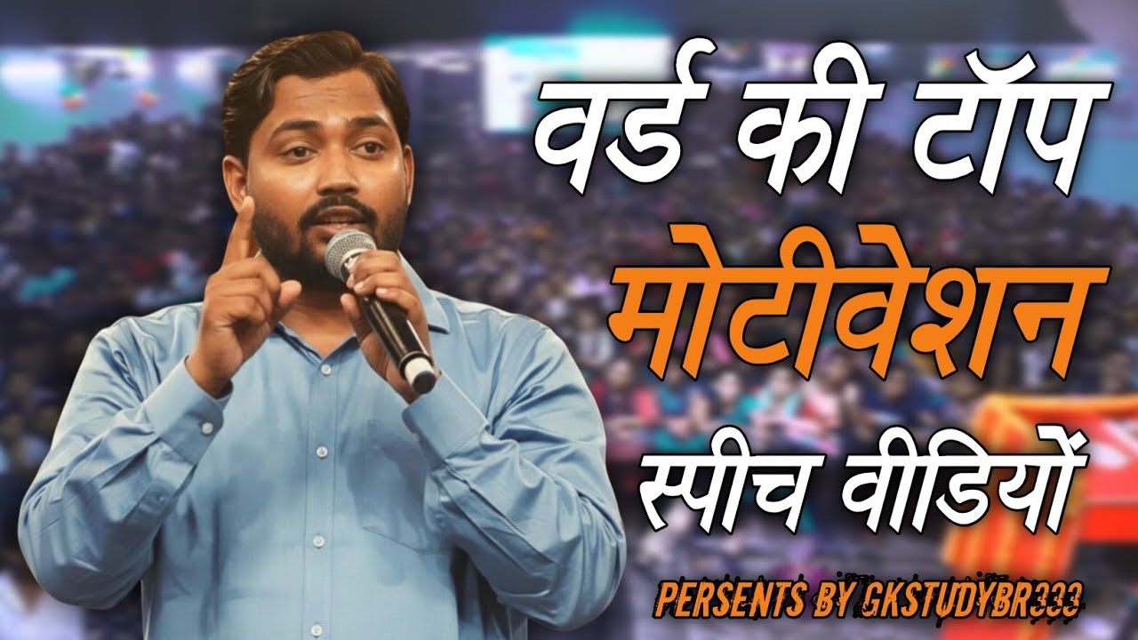वर्ड की टॉप मोटिवेशन स्पीच वीडियो | थक गए हो? तो अब उठो | Khan Sir Motivation Speech #motivation