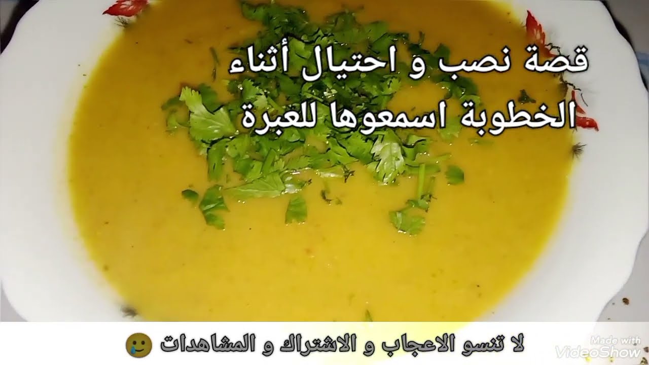 شاب شرطت عليه خطيبته شرط عجيب للغاية 🤔 حساء خضار بنكهة تخليه بننننننة 🤤😋 
