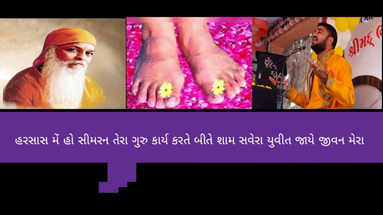 બધાય સાધક ભાઈ બહેનો આ ભજન ઉપર મારી ચેનલને સબ્સ્ક્રાઇબ કરો અને બેલ આઇ કોલ દબાવજો જય બાબા સ્વામી