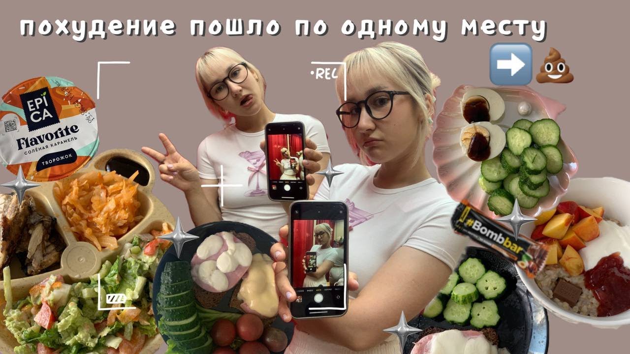 в начале худею, в конце реву горькими слезами
