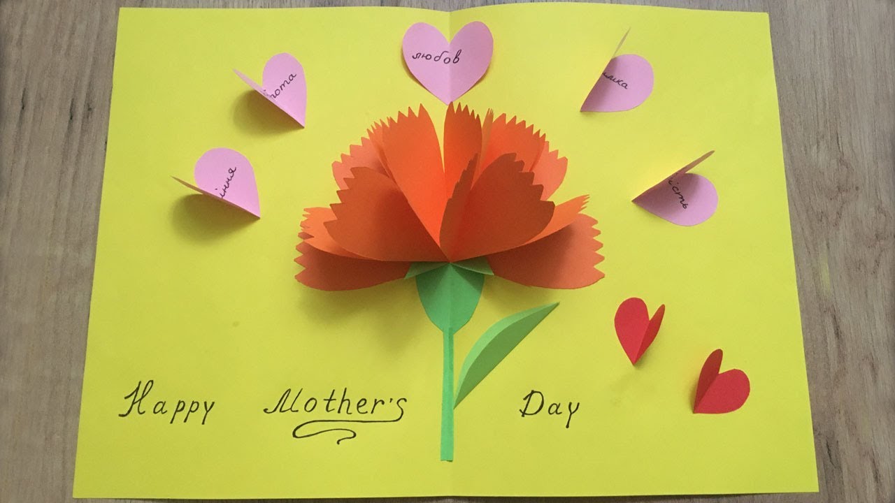 Easy Beautiful Mother's Day Card! Гарна листівка для мами своїми руками!