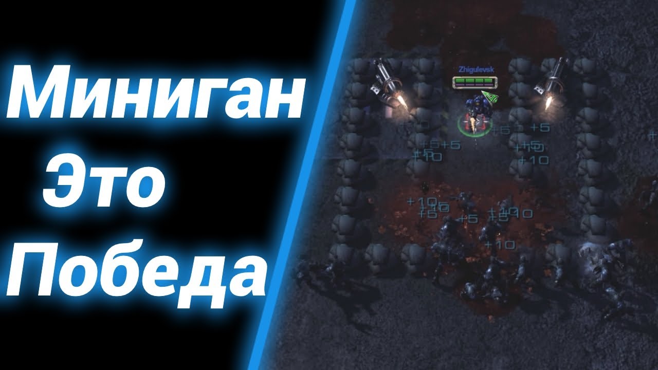 От Заката до Рассвета [Zombie Arena 3 Apha] ● StarCraft 2
