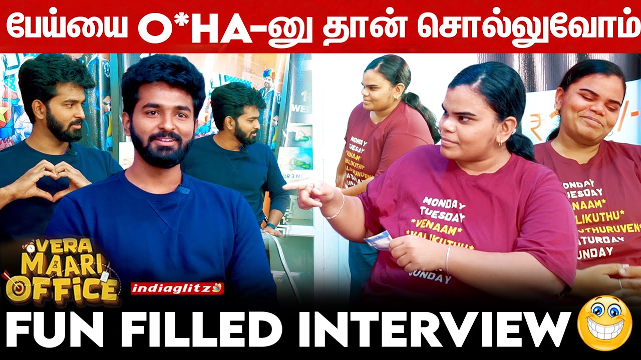 நான் பாக்க தான் இப்படி ஆனா பாவம் நானு 🤣 Syama Harini & Jaiseelan Interview | Vera Maari Office 2