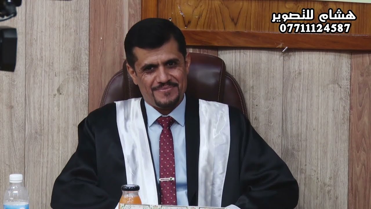 مناقشة طالب الدكتوراه نزار ياسر خيرالله