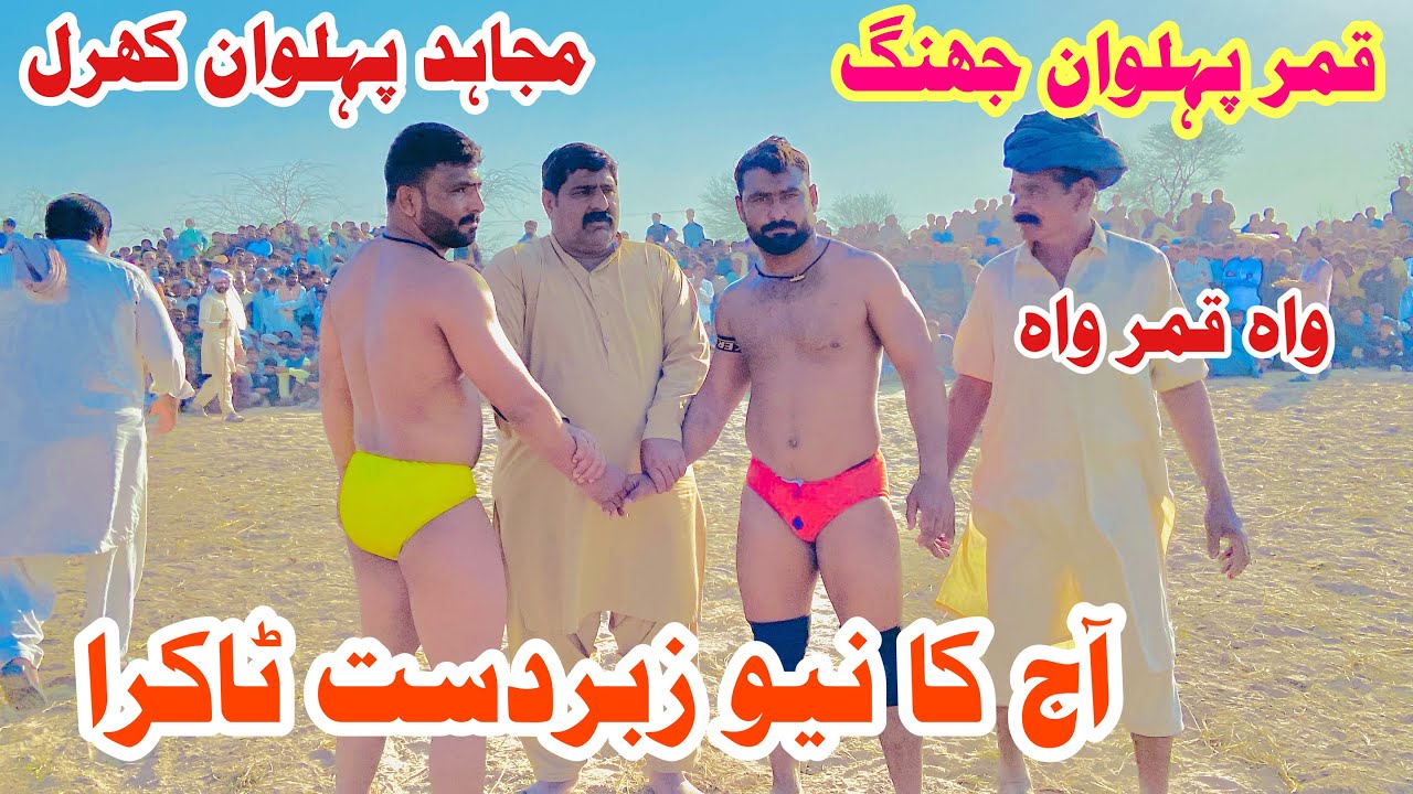 Qamir pehlwan jhang Vs Mujhid pehlwan l Kushti official 14 February 2026