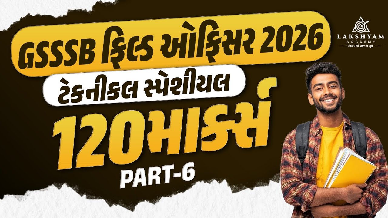 GSSSB Field Officer Classes | Technical Special MCQs | Part 6 | GSSSB Field Officer Question Paper