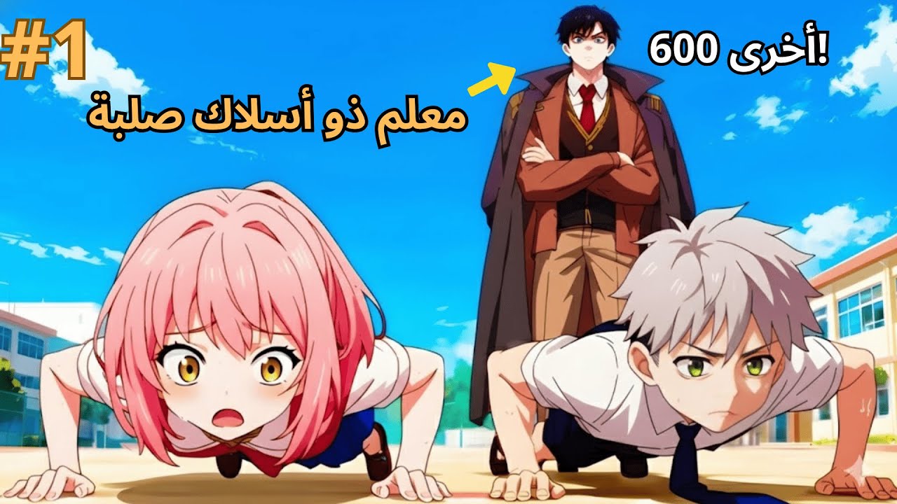 لم يتوقع أحد قوته الحقيقية… بطل OP يسحق الأكاديمية  #1