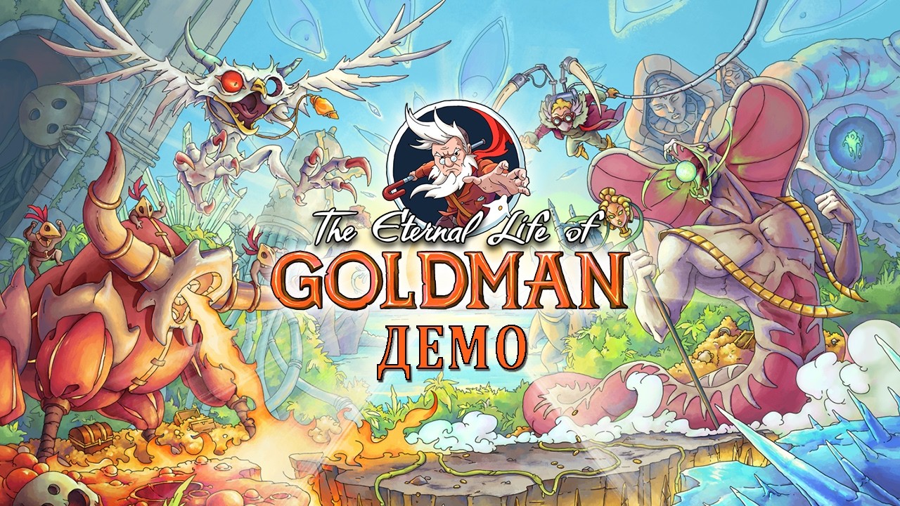 Ему всего 30 | The Eternal Life of Goldman | Демо
