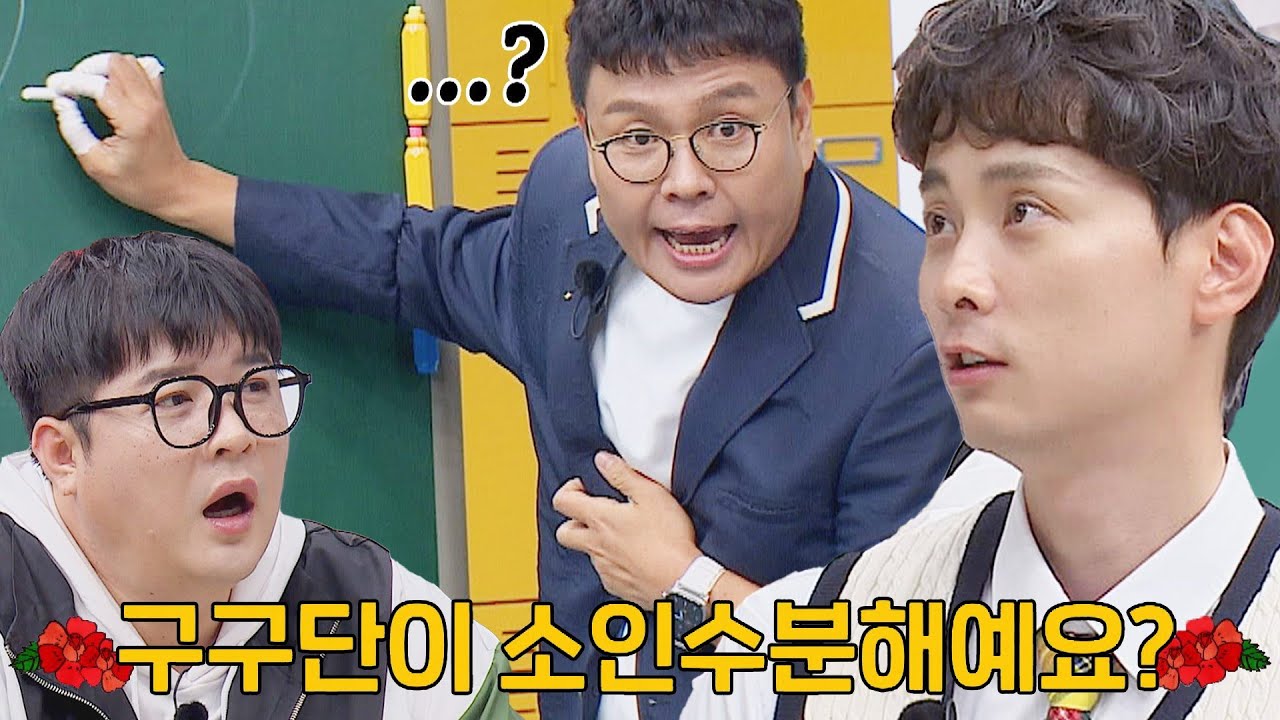 [정승제의 수학 특강] 훅 들어온 민경훈의 무해한 질문에 찐 당황한 수학 생선님;; | 아는 형님 383회 | JTBC 230513 방송