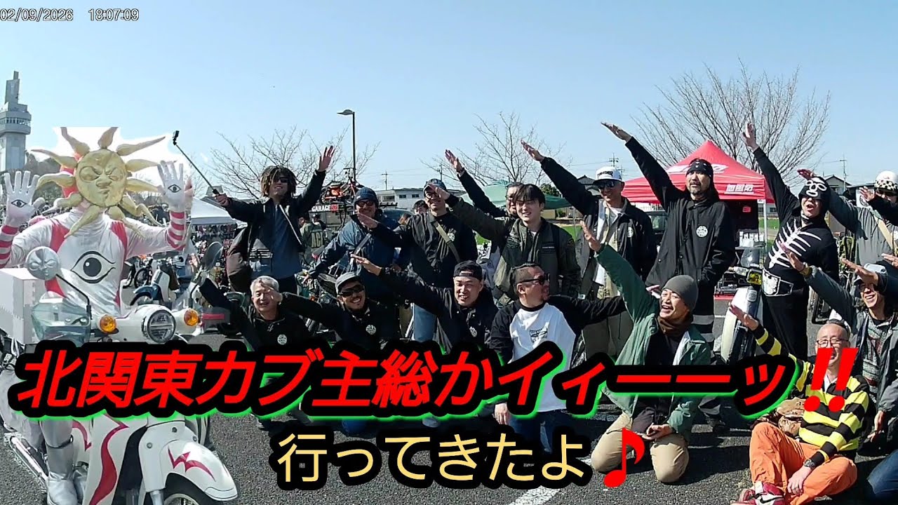 3/1北関東カブ主総会‼️1500台規模の大イベント‼️#仮面ライダー好きと繋がりたい#宇宙刑事ギャバン #ショッカー #ガンズガレージ