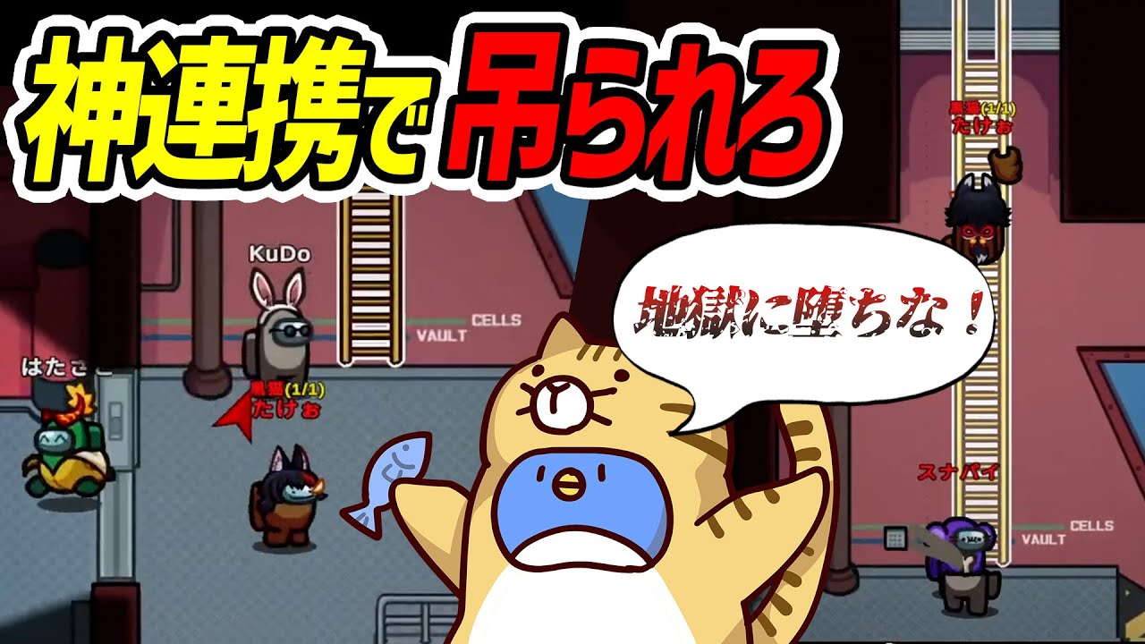 【Among Us】まさかの3キル！？後はマッドが吊られるだけ！！