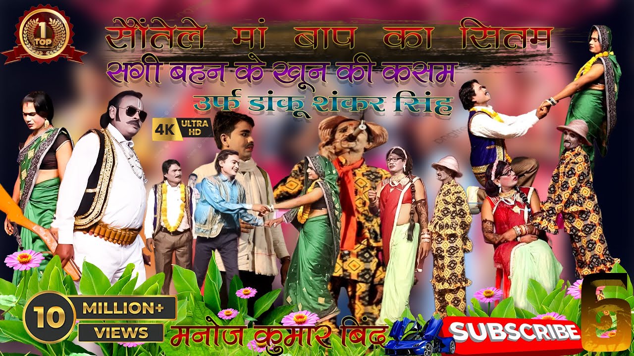 जय भारत संगीत नौटंकी पार्टी 🔥 बुँदवां पुलिया की नौटंकी // जय भारत सांगीत नौटंकी पार्टी #newnautanki