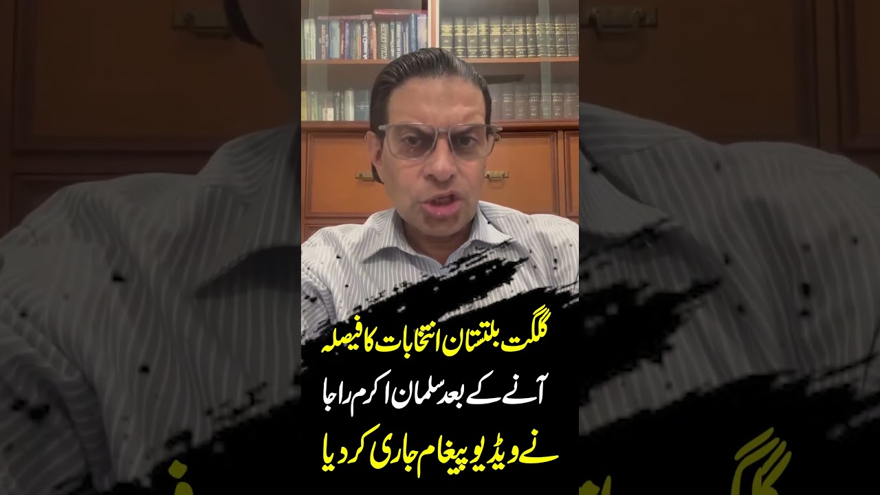 Gilgit-Baltistan Election Results: Salman Akram Raja Responds in Video Message | Hum News | Pakistan
