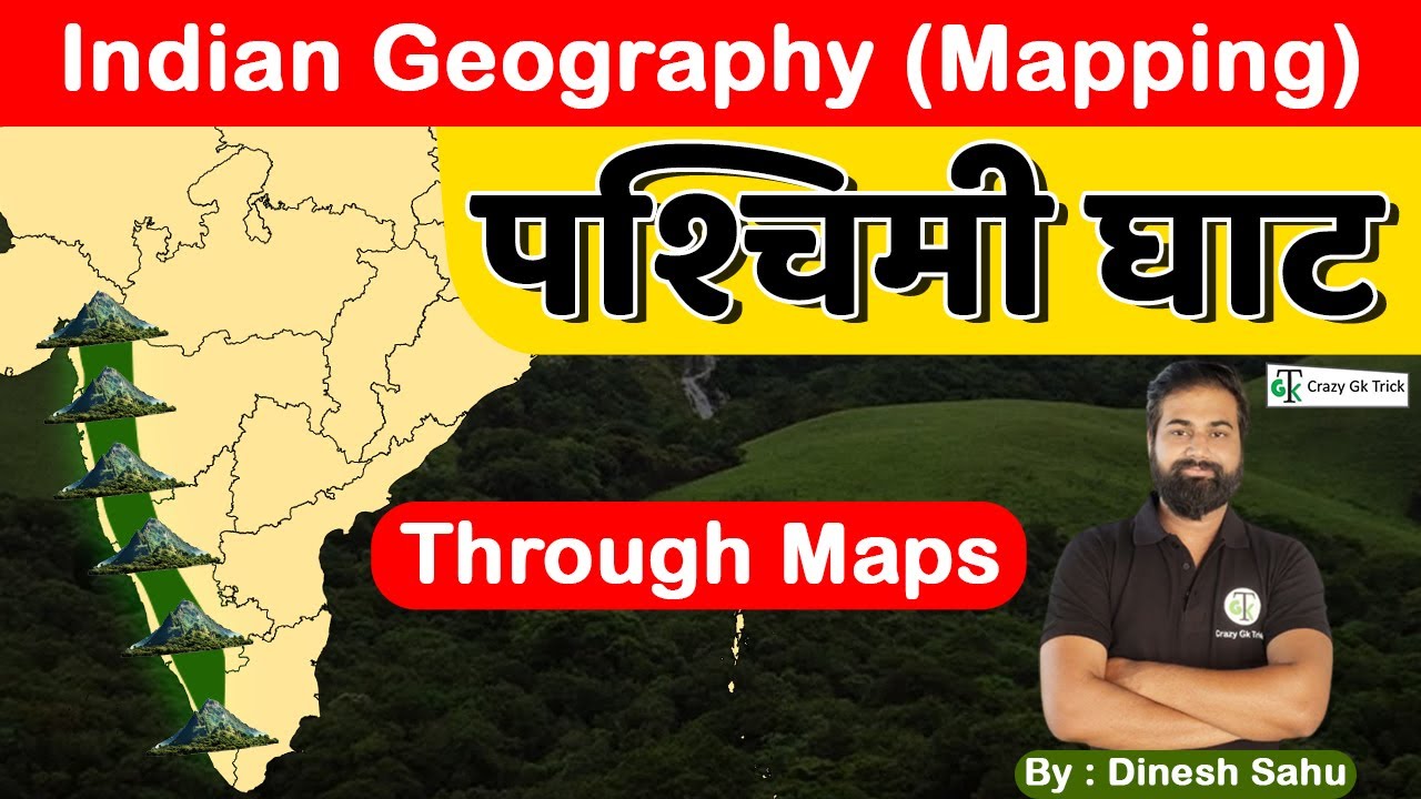 पश्चिमी घाट | Western Ghat | Indian Geography | Crazy GkTrick | Detailed Video | By Sahu sir