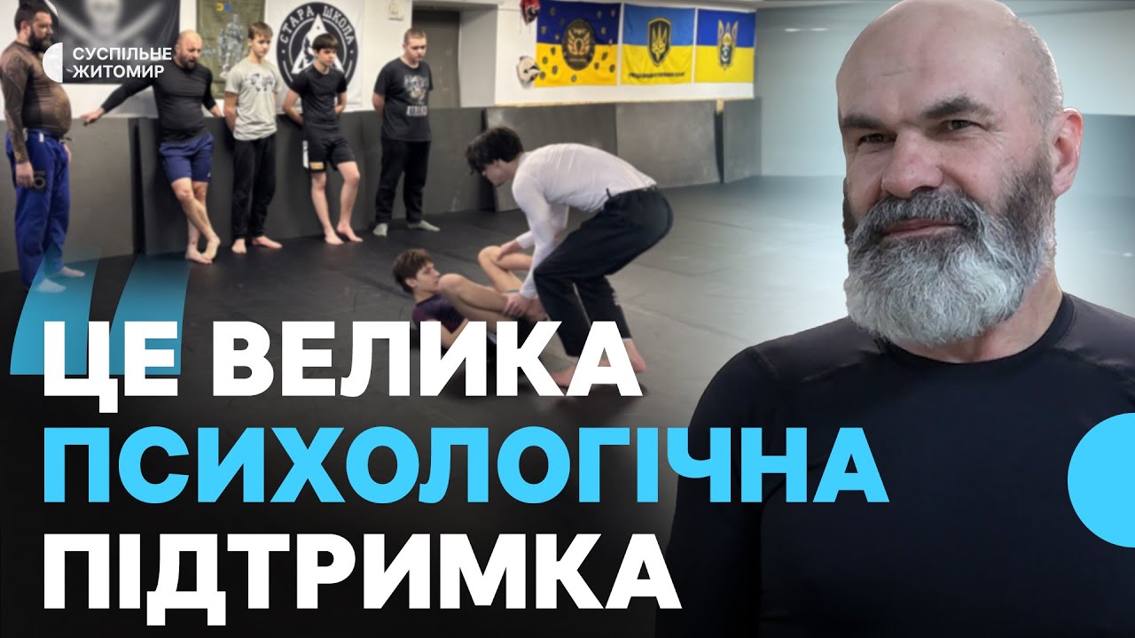 «Тут наші побратими»: як ветерани війни у Житомирі відновлюються на тренуваннях з джиу-джитсу