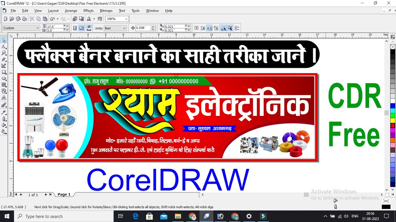 Flex Kaise Banaye || Electronics  Shop  Flex Design Corel Draw || इलेक्ट्रॉनिक्स शॉप फ्लेक्स डिज़ाइन